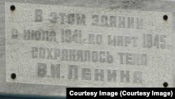 Табличка на здании техникума в Тюмени, где с 1941 по 1945 хранилось тело Ленина