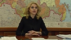 Голикова о росте доходов