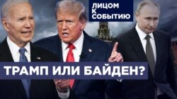 Какой президент США нужен Путину