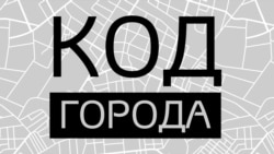 Код города. Андрей Шарый: Прага