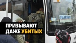 Кого с Кавказа пытаются отправить на войну в Украину?
