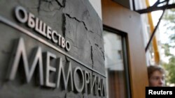 Офис правозащитного общества "Мемориал" в Москве