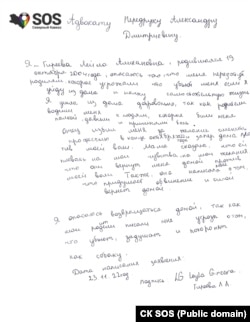 Заявление Гиреевой адвокату, на основе которого писалось заявление в СК