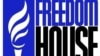 Freedom House Тоҷикистонро кишвари “ноозод” номид