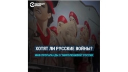 "Россия никогда ни на кого не нападала!" Разоблачаем ложь российской пропаганды