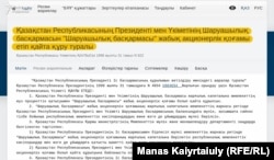 Постановление правительства от 1998 года, по которому Хозяйственное управление президента и правительства было преобразовано в закрытое акционерное общество "ХОЗУ"