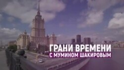 Навальный - запасной аэродром для окружения Путина | Грани времени с Мумином Шакировым