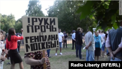 Митинг в парке "Торфянка" в Москве