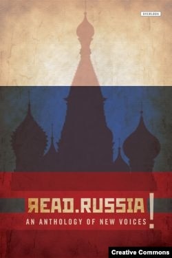 Антология “Яead Russia”