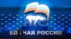 "Власть посыпалась". Почему члены "Единой России" пошли на выход