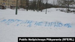 Акция в Питкяранте 23 февраля