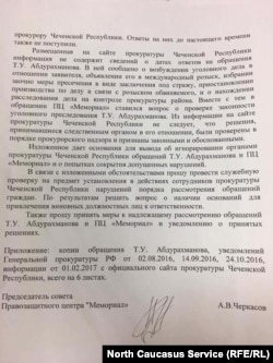 Заявление ПЦ "Мемориал" в Генпрокуратуру РФ