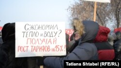 Митинг против повышения коммунальных тарифов в Новосибирске