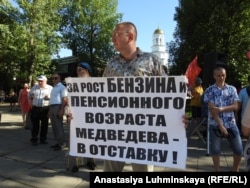 Митинг против повышения пенсионного возраста в Саратове, 3 июля 2018 г.