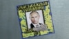 Неуважение по-смоленски. Протокол за украинскую кричалку о Путине