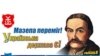 Марка, выпущенная на Украине в честь Ивана Мазепы 