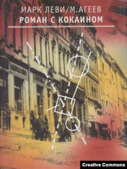 Обложка московского издания 1999 года со статьями М.Сорокиной, Г.Суперфина, Б.Равдина, А.Серкова и Л.Аннинского