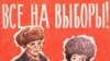 Правозащитиники поставили российскому парламентаризму неутешительный диагноз.