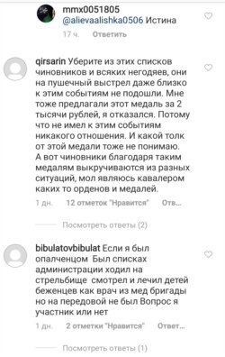 Скриншот из Instagram