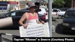 Пикет против повышения пенсионного возраста в Элисте 1 сентября 2018 года