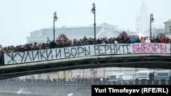 Митинг "За честные выборы" на Болотной площади в Москве. 10 декабря 2012 года