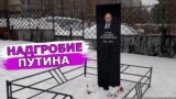 Рейтинг Путина поставил антирекорд: 32%. Leon Kremer #45