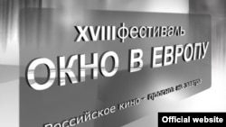 "Окно в Европу" можно считать открытым