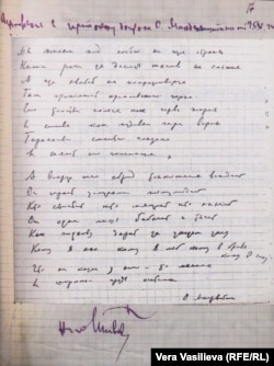 "Мы живем, под собою не чуя страны..." Копия автографа из следственного дела, 1934 год