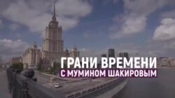 Сдал Навального - пустили на выборы | Грани времени с Мумином Шакировым