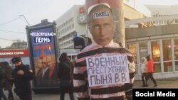 "Чучело Путина"