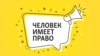 "Невыносимые условия". Запрет трансгендерного перехода