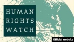 Логотип международной правозащитной организации Human Rights Watch. 