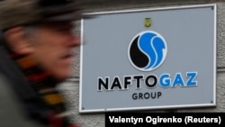  Офис НАК «Нафтогаз Украины» в Киеве