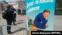 Карикатура, подготовленная участниками акции протеста