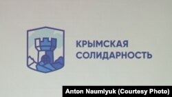 "Крымская солидарность", эмблема объединения активистов, адвокатов и жертв репрессий