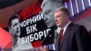 "Я закончу через 5 лет, а вы закончите 22-го". Порошенко vs. Зеленский