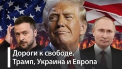 Война после выборов в США