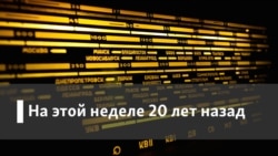 Радио Свобода на этой неделе 20 лет назад. Джон Ле Карре в интервью Радио Свобода