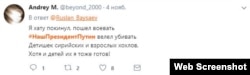 Стих о Путине в твиттере