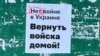 Антивоенная листовка в одном из российских городов (фото 2022 года)