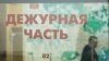 В Краснодарском крае подсудимый обвиняет полицию в пытках электрошокером 