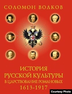 Обложка книги "История русской культуры"