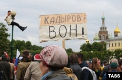 Митинг против моста им. Ахмата Кадырова в Санкт-Петербурге