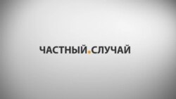 Во что обходится ошибка полиции