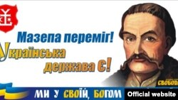 Марка, выпущенная на Украине в честь Ивана Мазепы