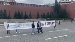 "Свободу Навальному, Путина в тюрьму"