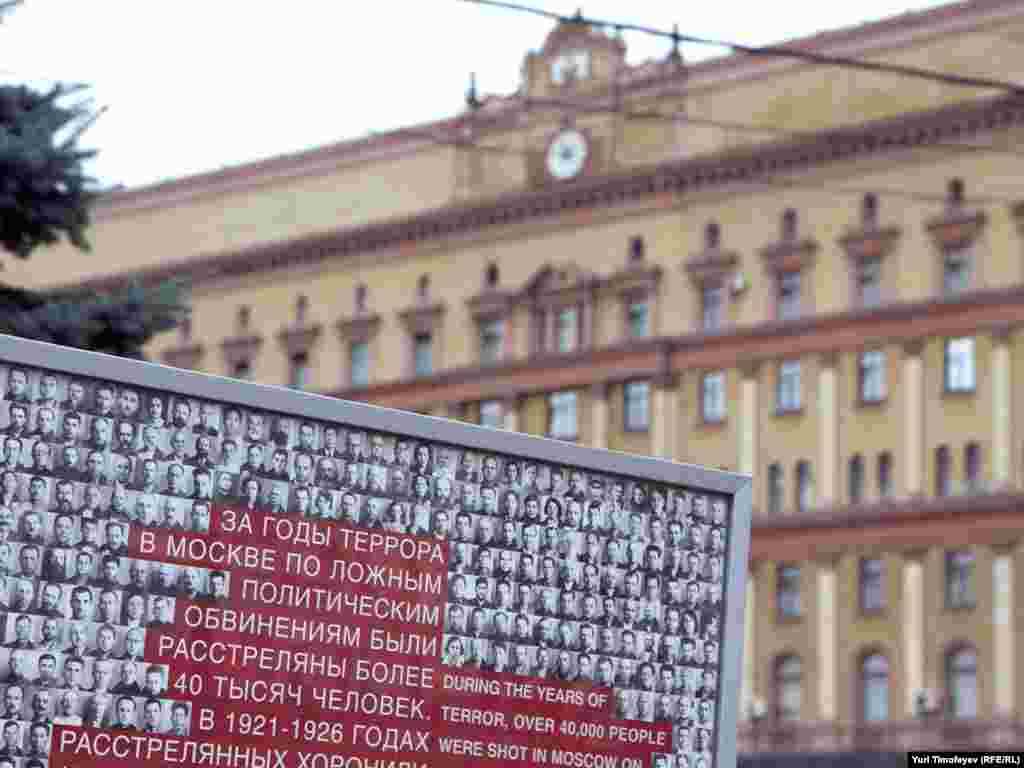 Фото Юрия Тимофеева, Радио Свобода - В Москве 29 октября вспоминают жертв сталинских репрессий 