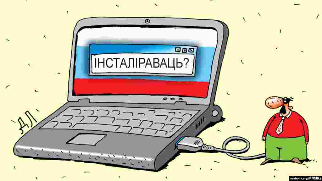 В 2002 году президент России Владимир Путин предложил, чтобы Беларусь вошла в состав Российской Федерации.