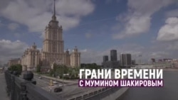 «Дети кремлевской элиты не хотят жить в путинской России» | Грани времени с Мумином Шакировым