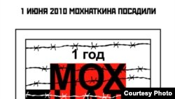 Афиша выставки "Мохнаткин"